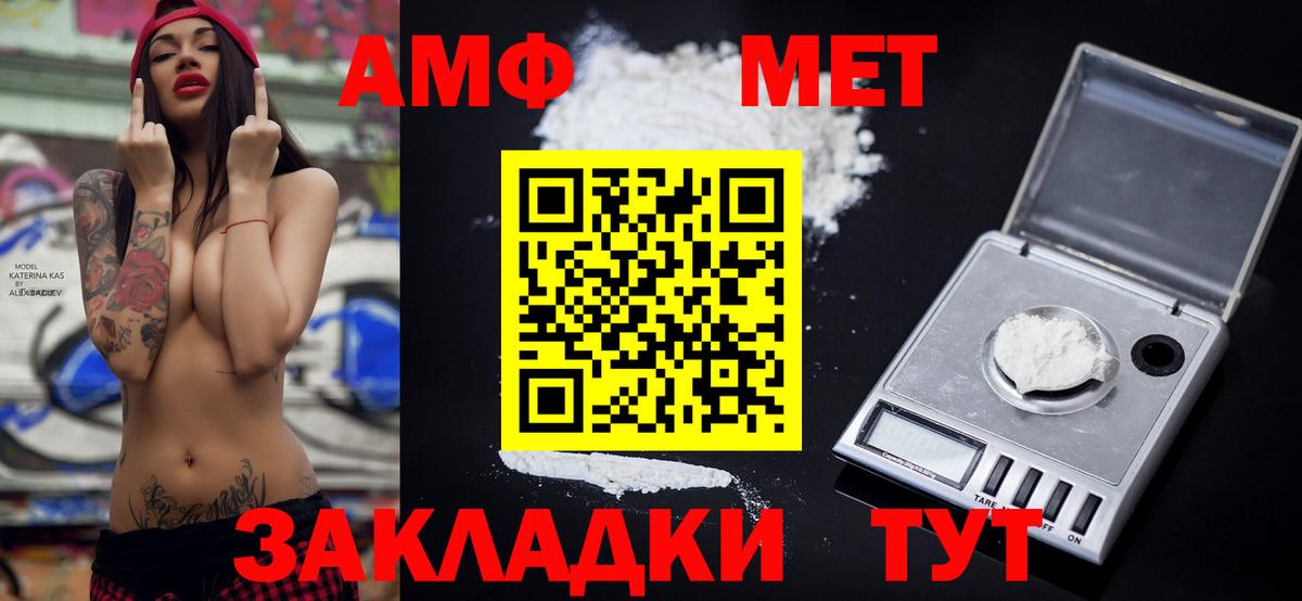 Артёмовский  АМФЕТАМИН  Вход с VPN  Amphetamine Premium 