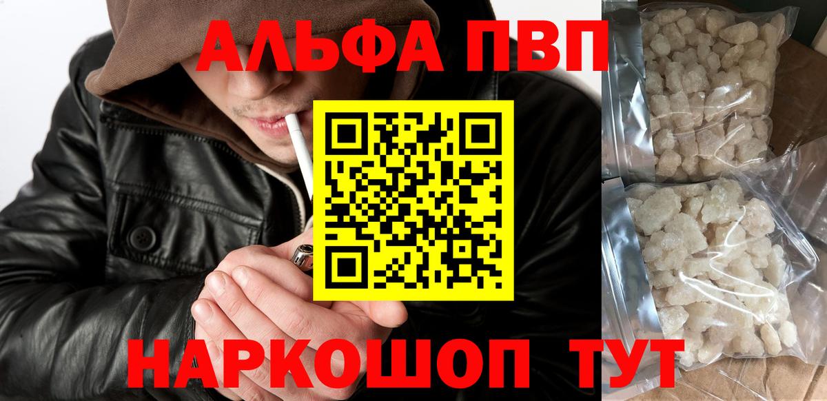 A-PVP мука Артёмовский