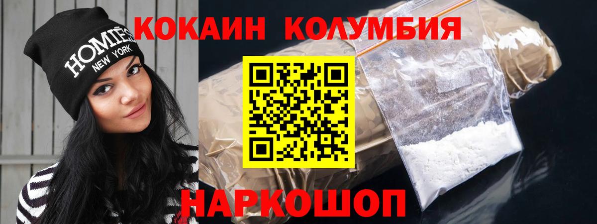 КОКАИН Колумбийский  COCAIN FishScale  COCAIN  Артёмовский  Вход с VPN 