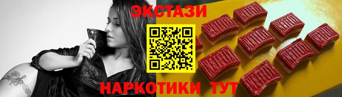 что такое наркотик  ЭКСТАЗИ  ЭКСТАЗИ TESLA  Артёмовский  Вход с VPN  Экстази VHQ 
