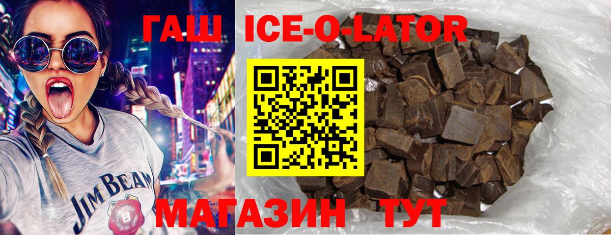 Гашиш Изолятор Артёмовский