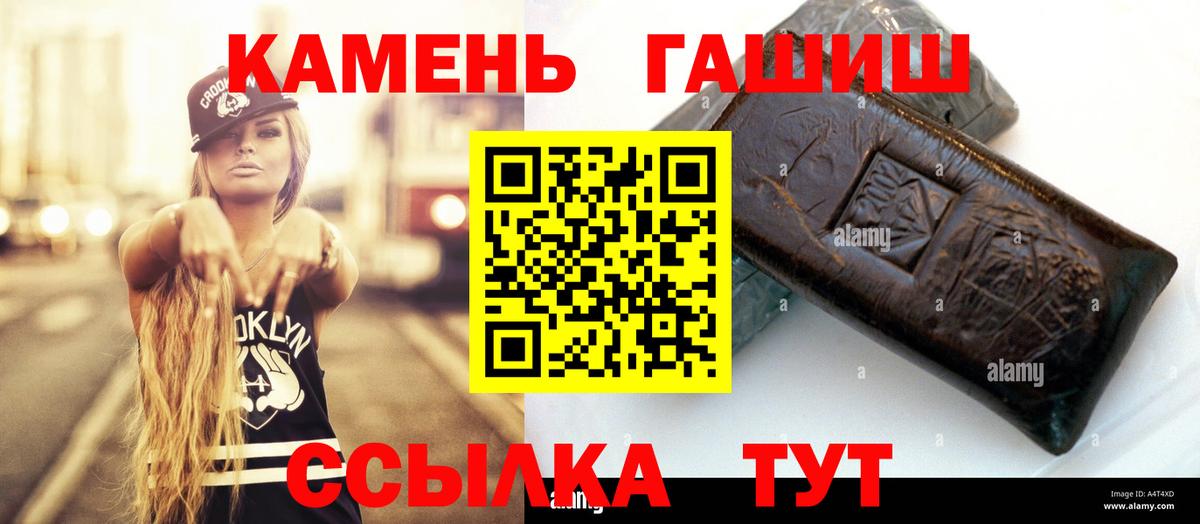 Артёмовский  Гашиш VHQ  Вход с VPN 