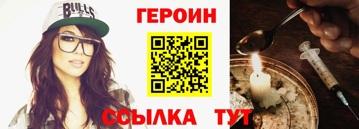 Артёмовский  ГЕРОИН герыч  Вход с VPN 