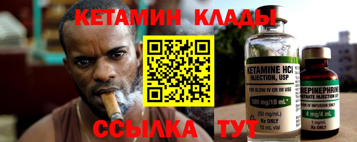 Артёмовский  КЕТАМИН VHQ  КЕТАМИН ketamine  Вход с VPN 