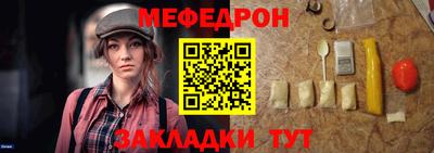 меф Пенза