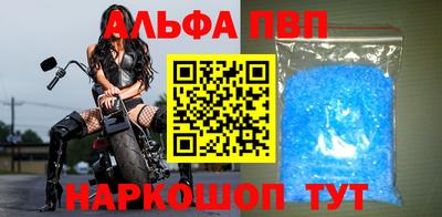 винт Апшеронск