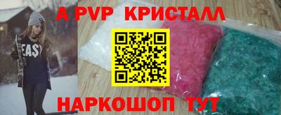 винт Апшеронск