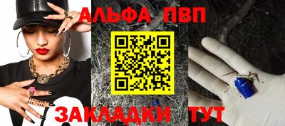 винт Апшеронск