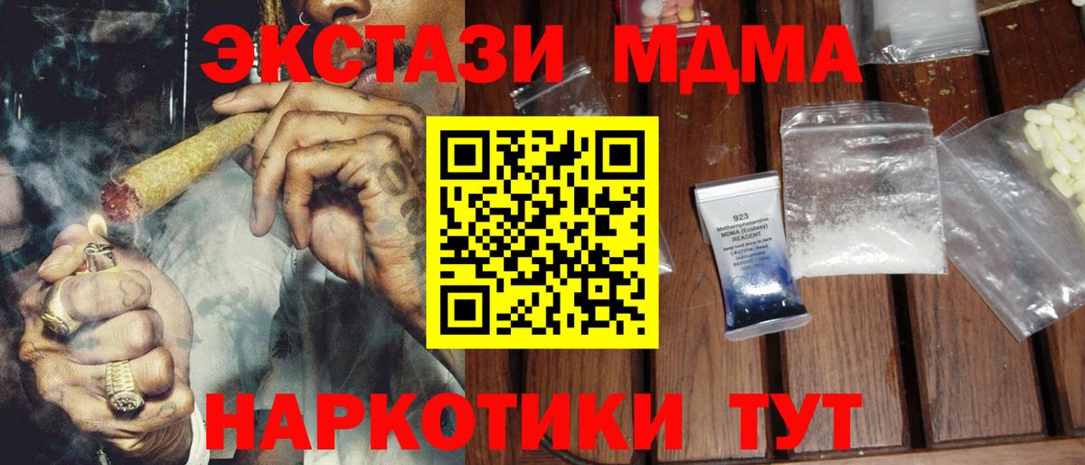 Артёмовский  МДМА VHQ  МДМА кристаллы  Вход с VPN 