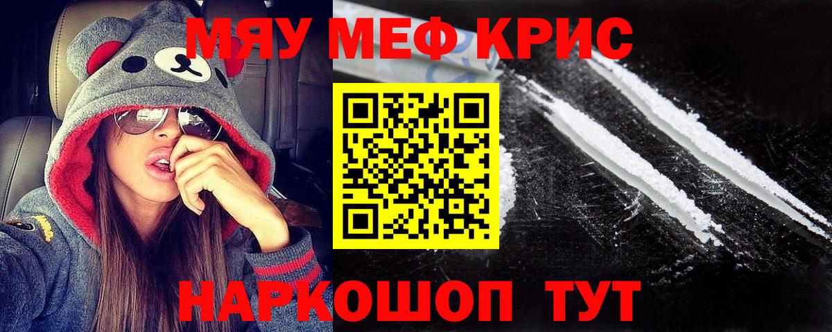 Артёмовский  МЕФ мука  МЕФ кристаллы  Мефедрон  Вход с VPN  Мефедрон 