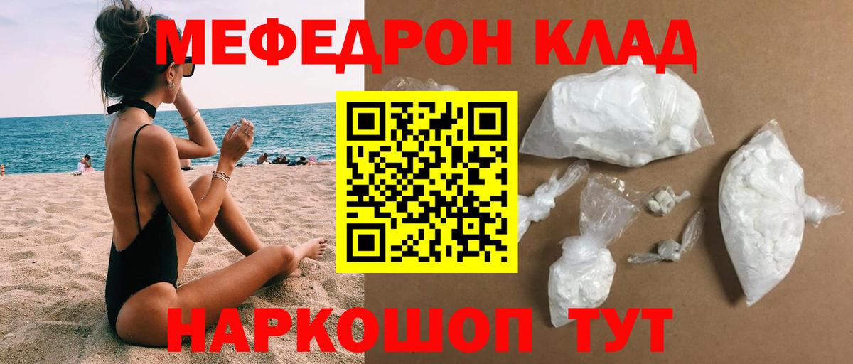 МЕФ кристаллы Артёмовский