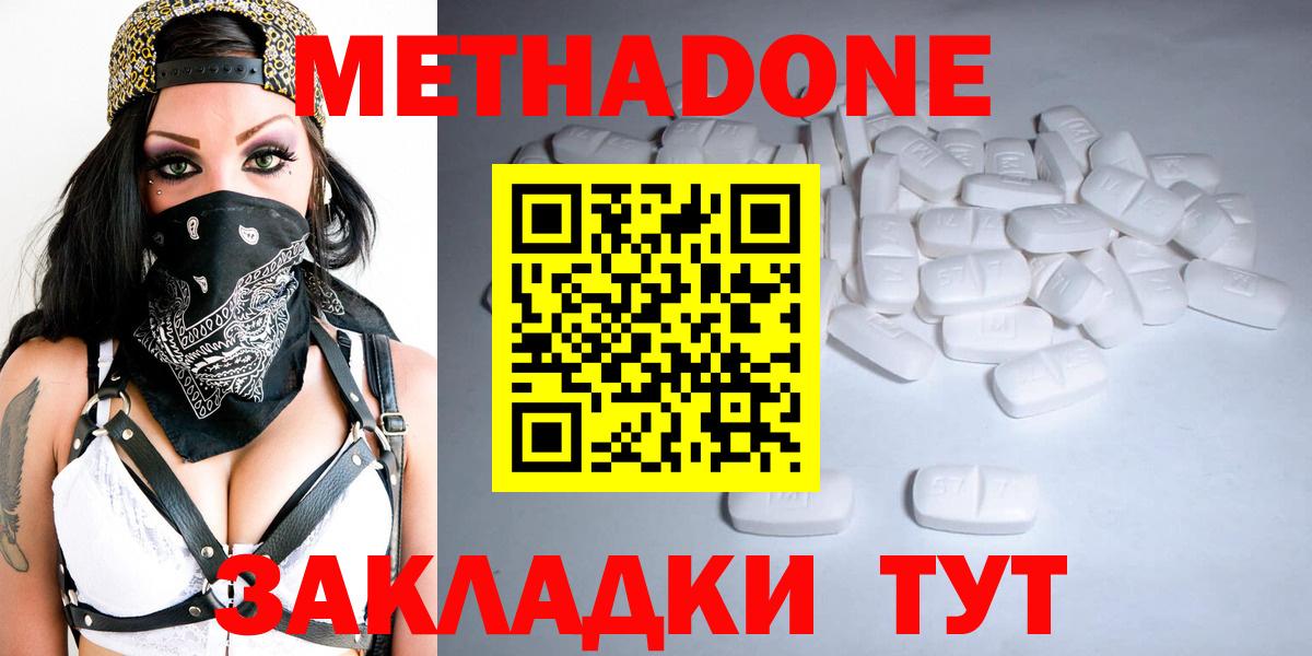 МЕТАДОН VHQ Артёмовский