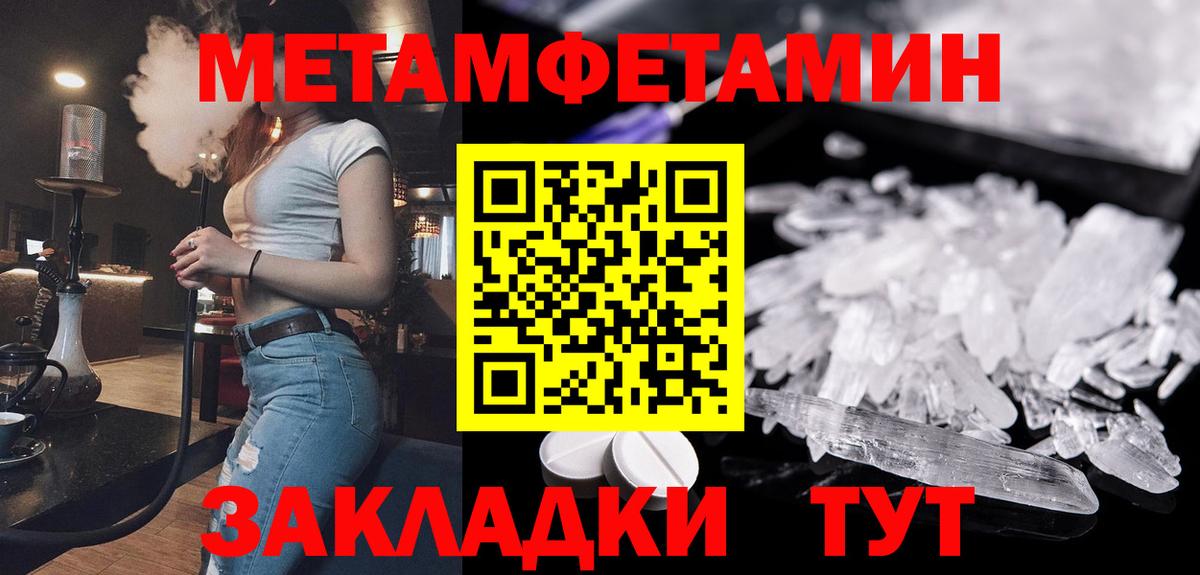 Артёмовский  МЕТАМФЕТАМИН Methamphetamine  Вход с VPN  МЕТАМФЕТАМИН Methamphetamine 