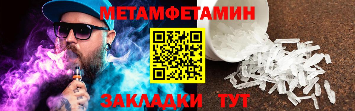 МЕТАМФЕТАМИН пудра Артёмовский