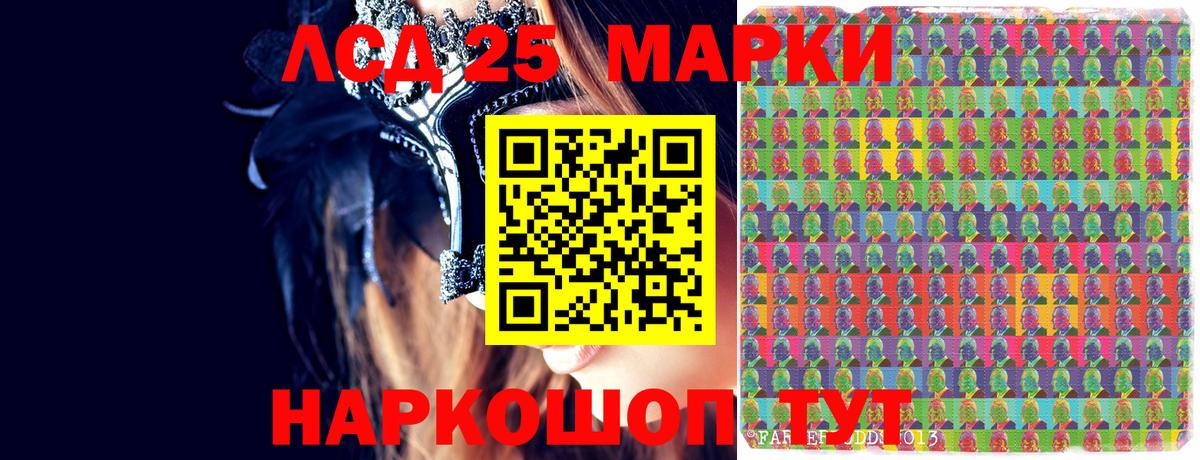 Артёмовский  Марки 25I-NBOMe 1,5мг  Наркотические марки  где купить наркоту  Вход с VPN 