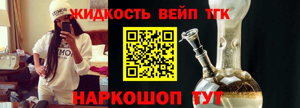 Артёмовский  Дистиллят ТГК концентрат  продажа наркотиков  ТГК концентрат  Вход с VPN 