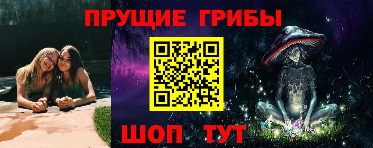 Галлюциногенные грибы MAGIC MUSHROOMS  Псилоцибиновые грибы Magic Shrooms  Вход с VPN  Артёмовский 