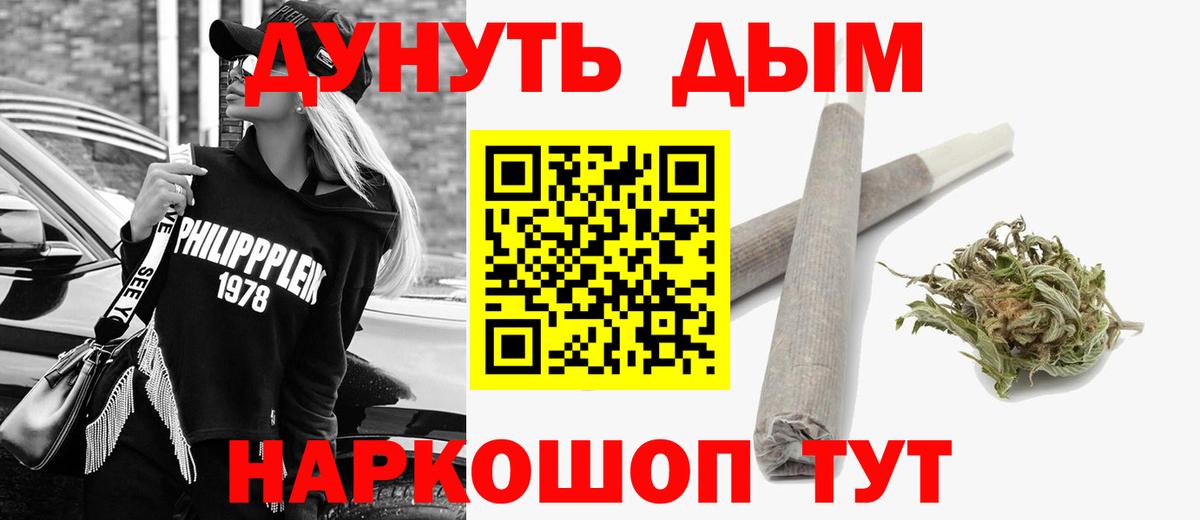 Канабис THC 21%  Вход с VPN  Каннабис White Widow  Артёмовский  Конопля OG Kush  Конопля LSD WEED 